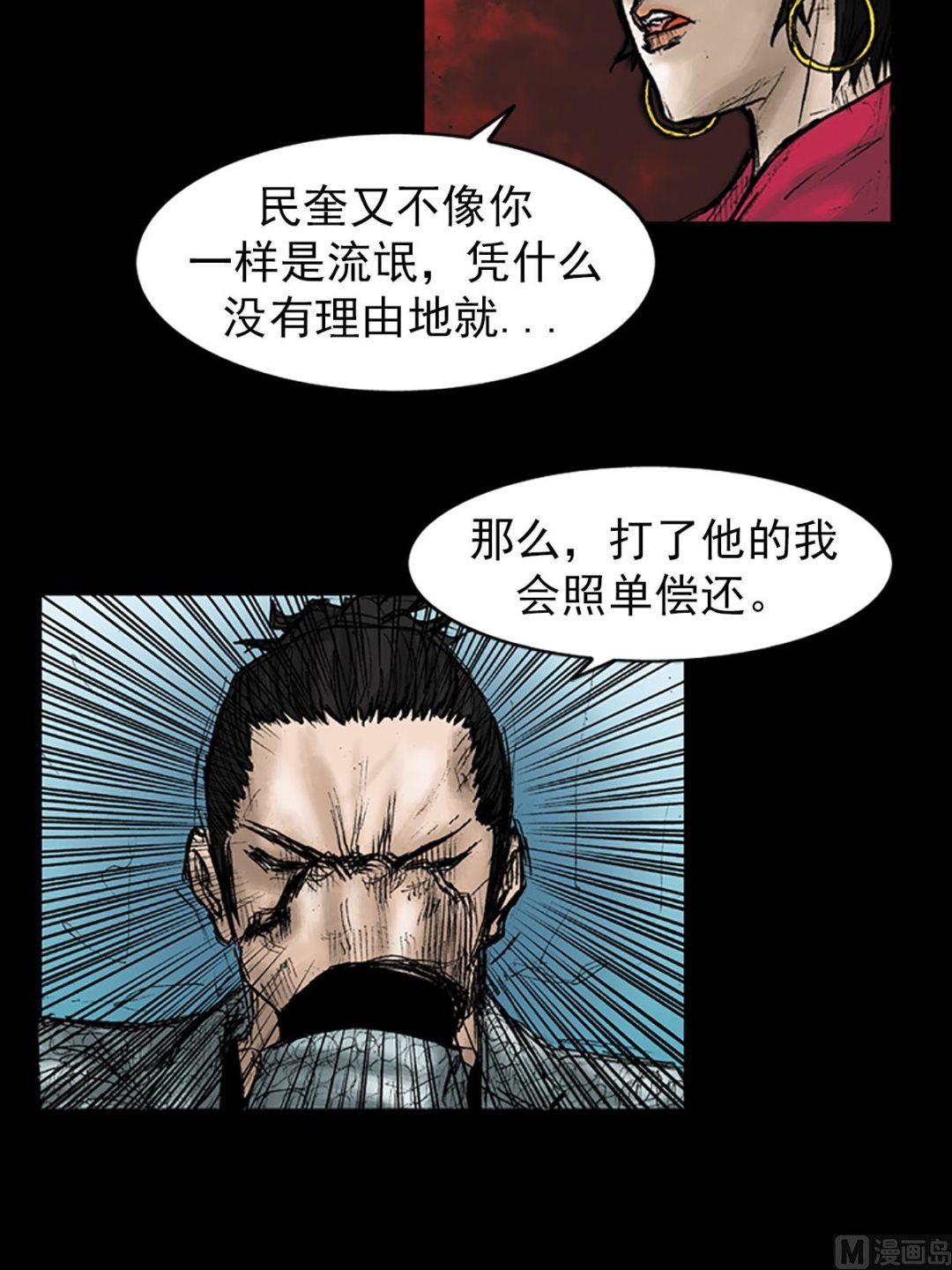 胜券在握歌曲漫画,第28话上1图