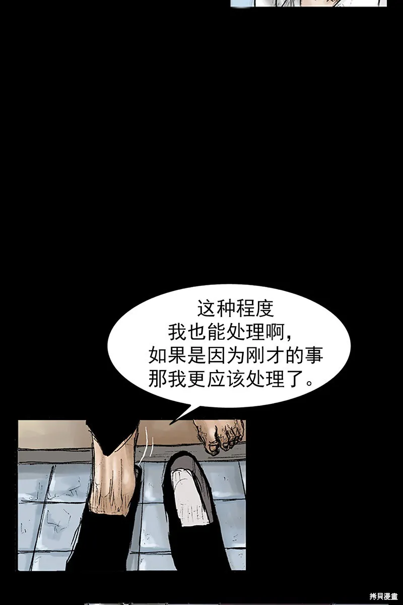 胜券在握歌曲漫画,第31话2图