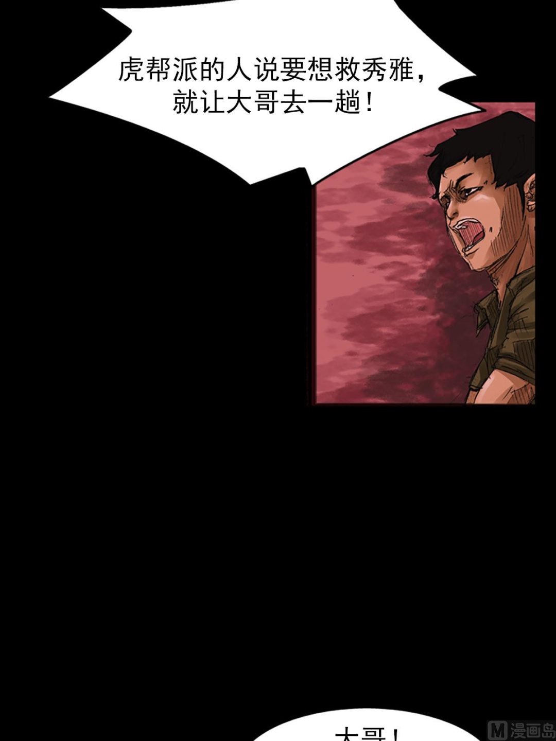 胜券在握歌曲漫画,第55话下2图
