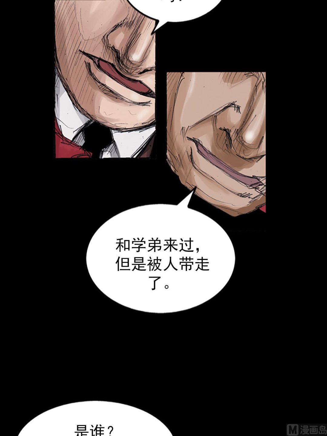 胜券在握歌曲漫画,第106话上2图