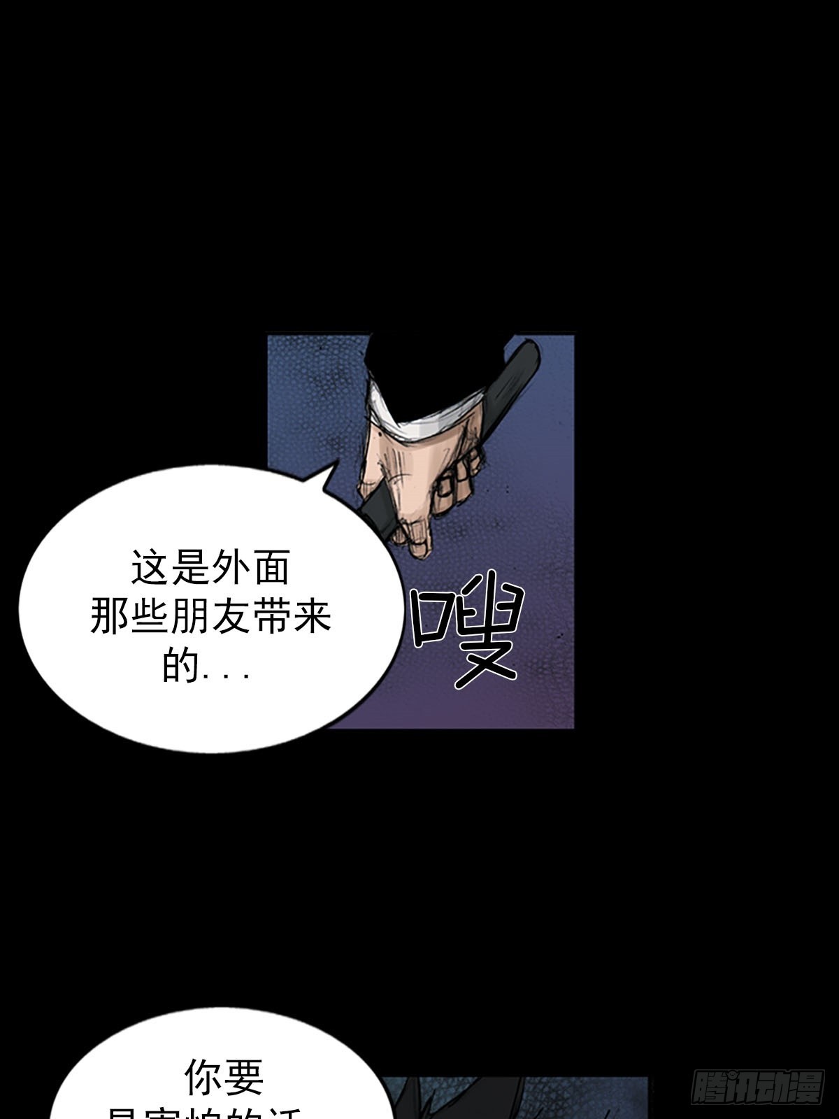 胜券在握歌曲漫画,第111话下1图