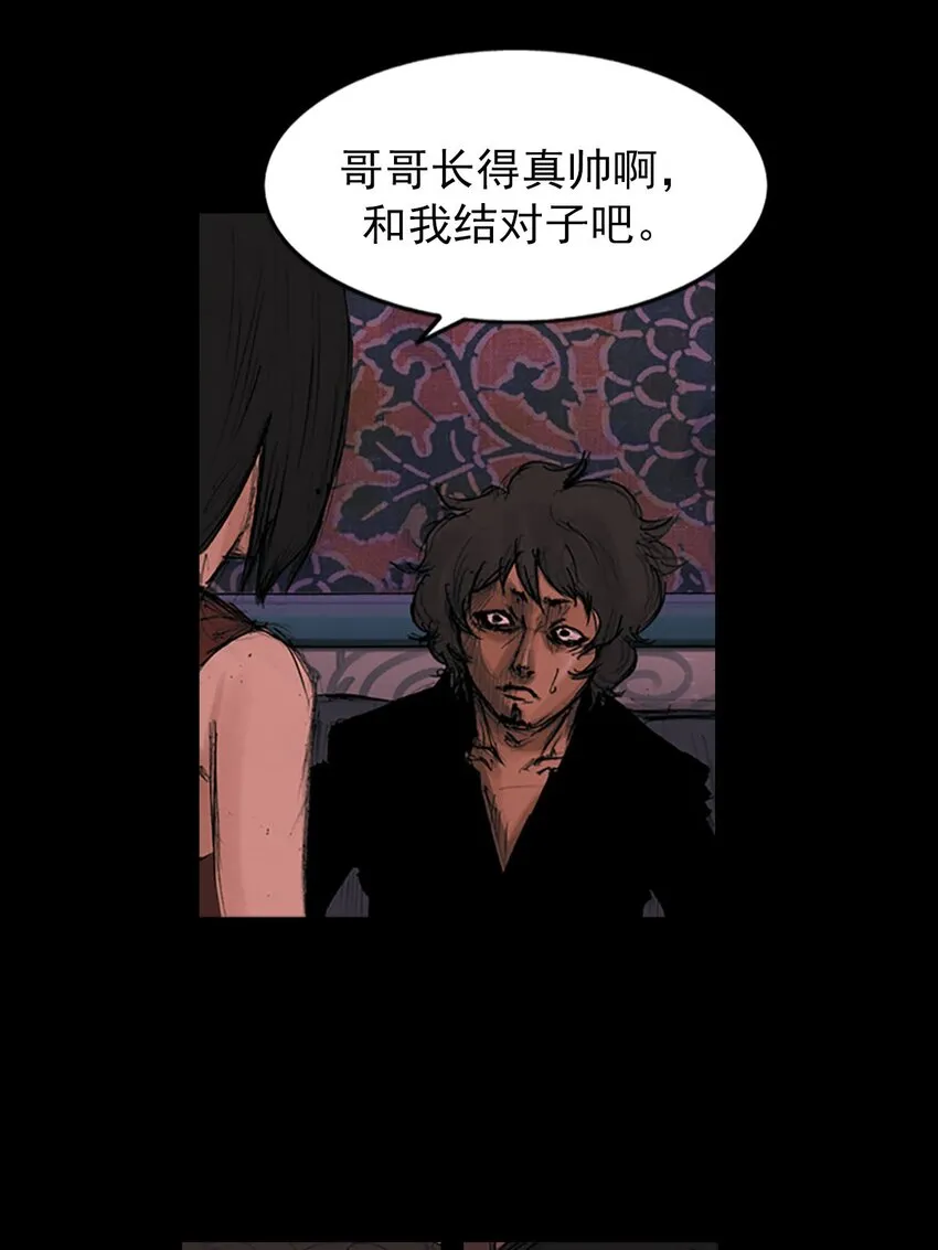 胜券在握歌曲漫画,第124话上1图