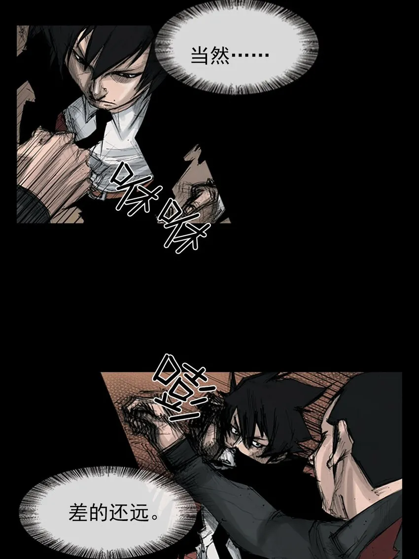 胜券在握歌曲漫画,第124话上2图