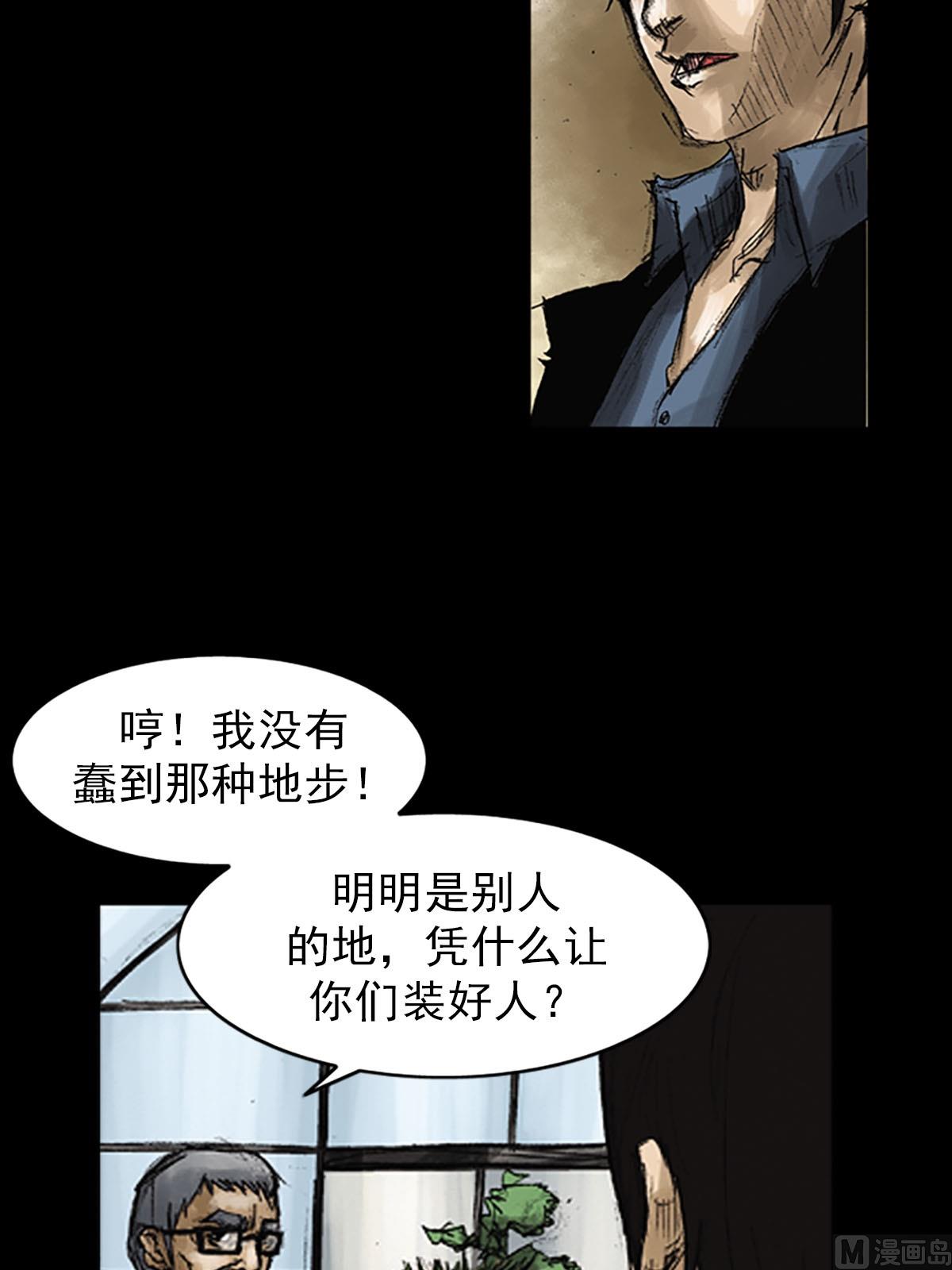 胜券在握歌曲漫画,第52话下2图
