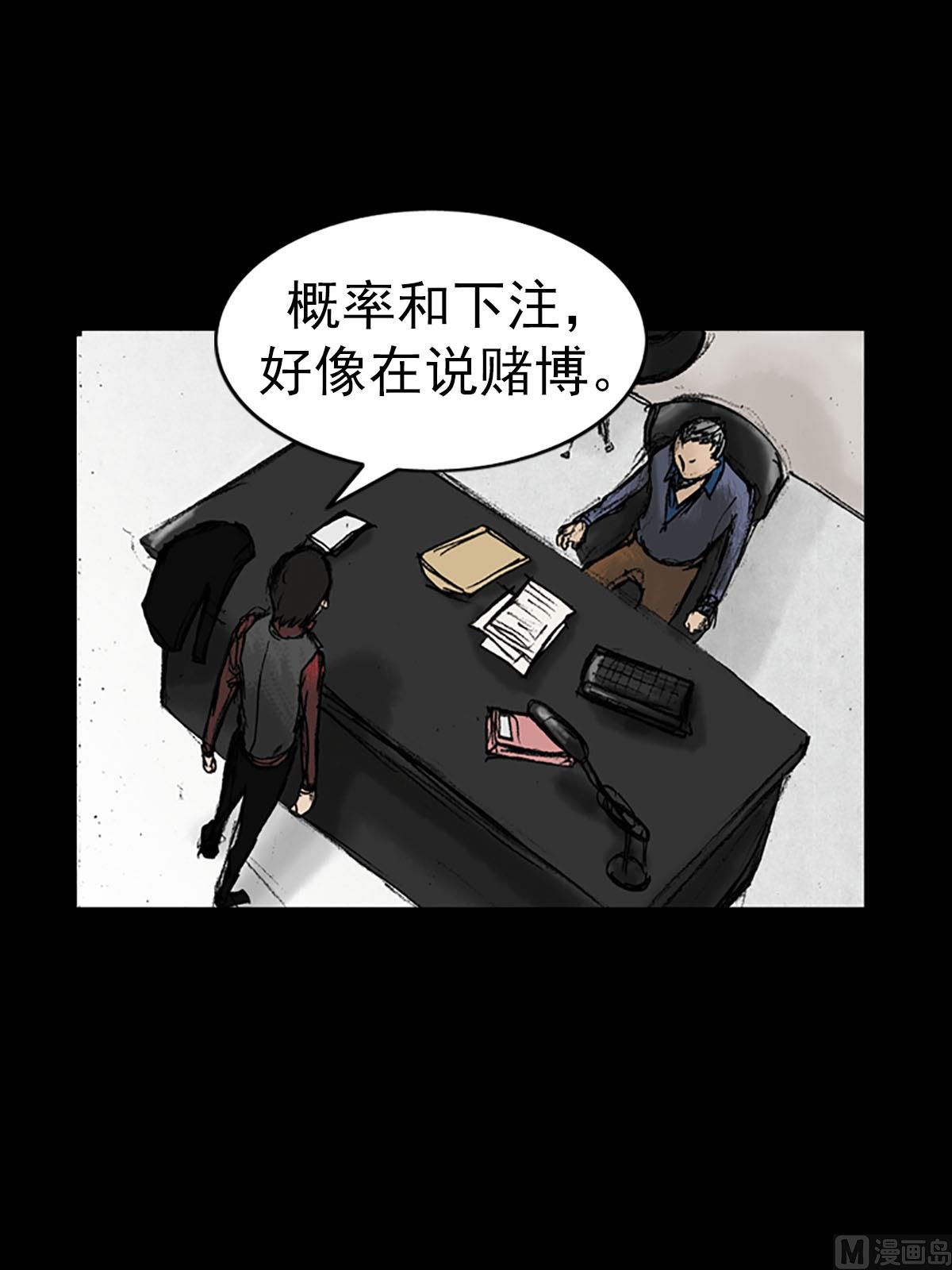 胜券在握歌曲漫画,第12话下1图
