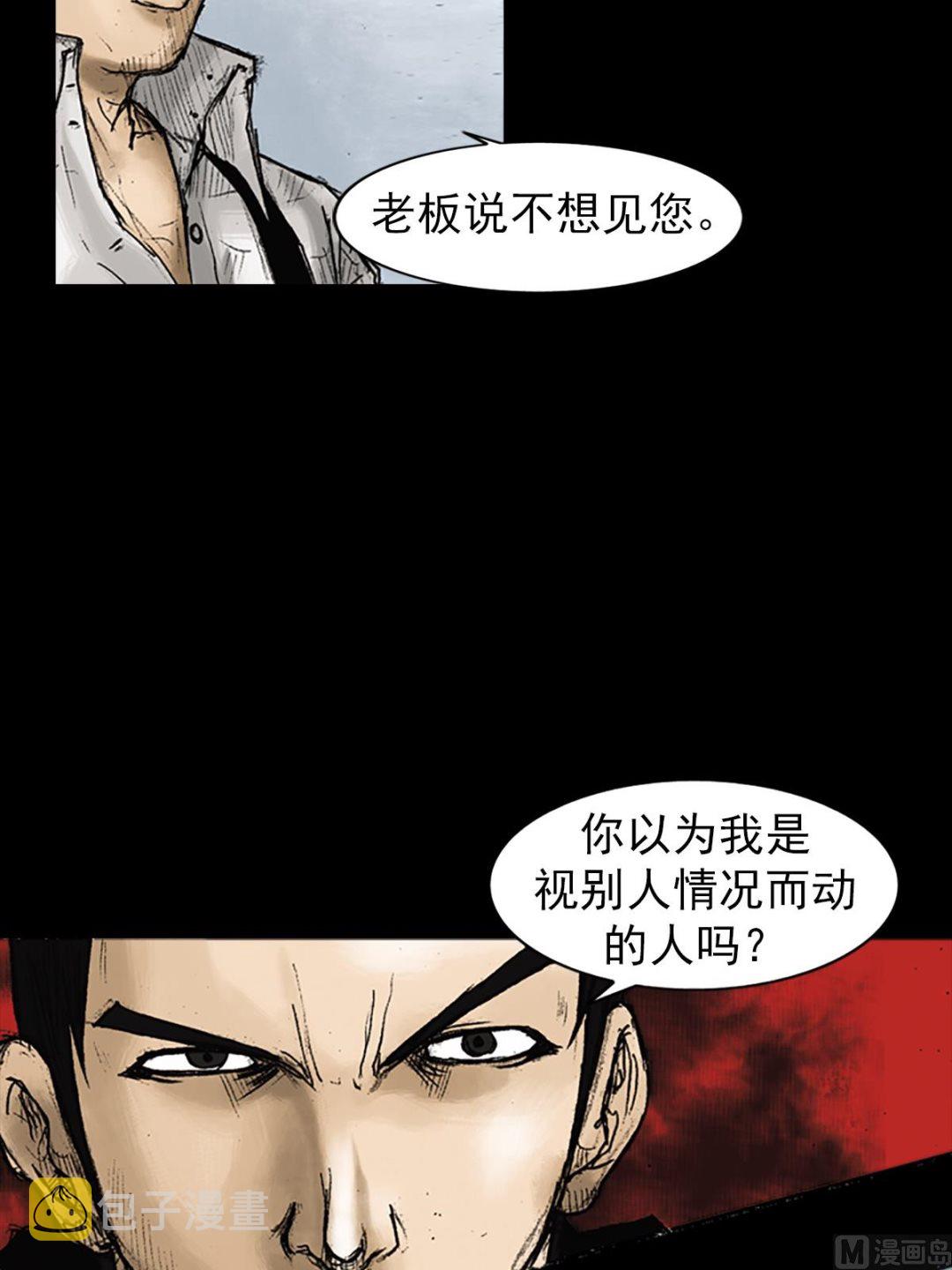 胜券在握歌曲漫画,第22话下1图