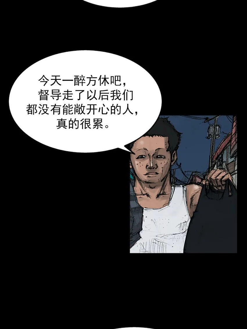 胜券在握歌曲漫画,第125话下1图