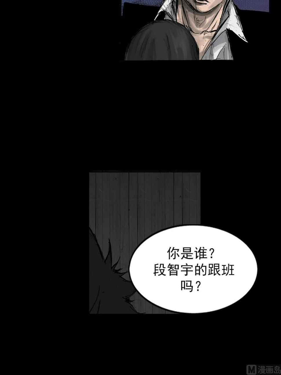 胜券在握歌曲漫画,第110话上1图