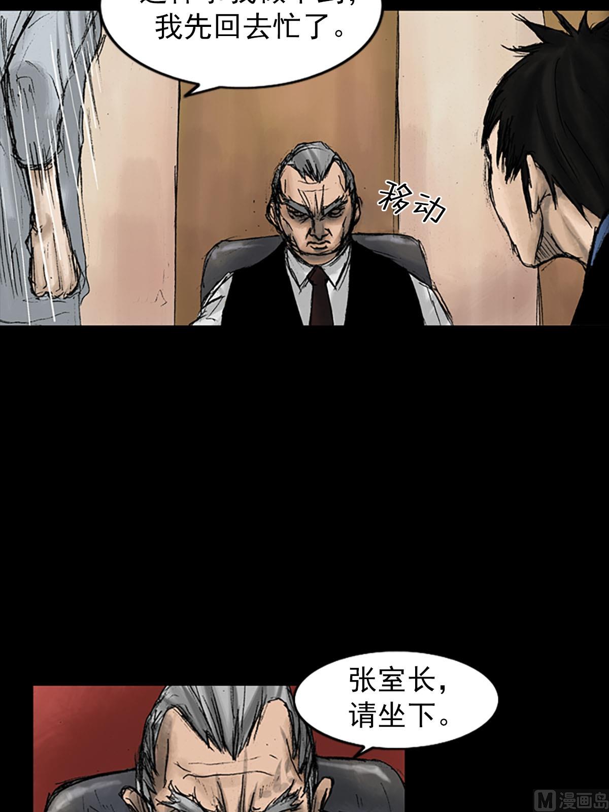 胜券在握歌曲漫画,第9话下2图