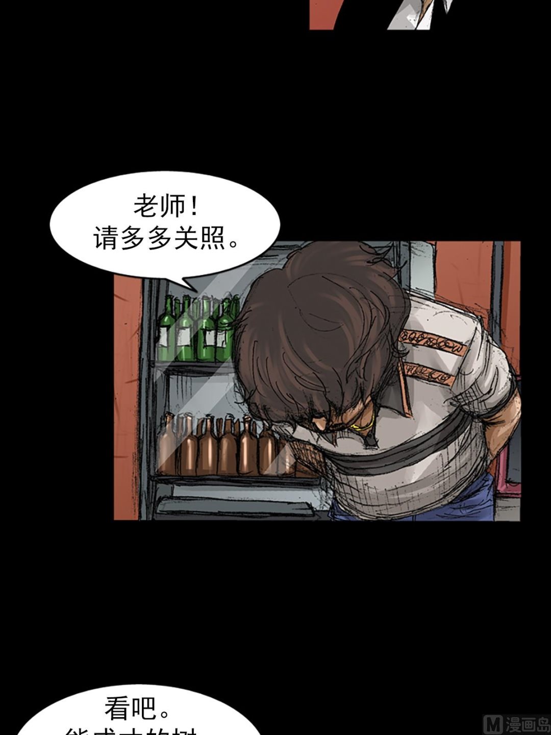 胜券在握歌曲漫画,第65话下1图