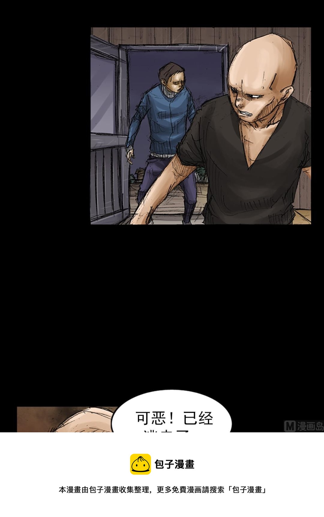 胜券在握歌曲漫画,第72话下1图