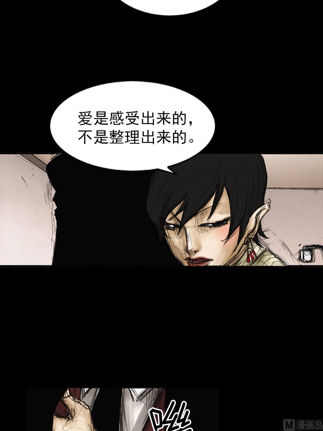 胜券在握歌曲漫画,第84话上2图