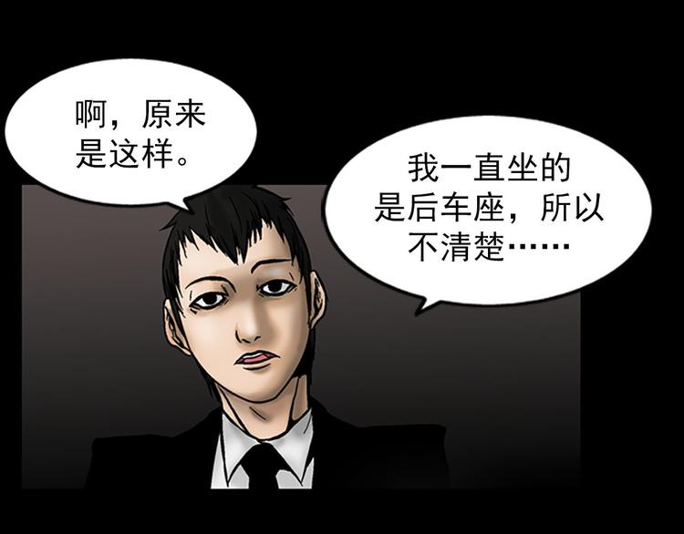胜券在握歌曲漫画,第5话上1图
