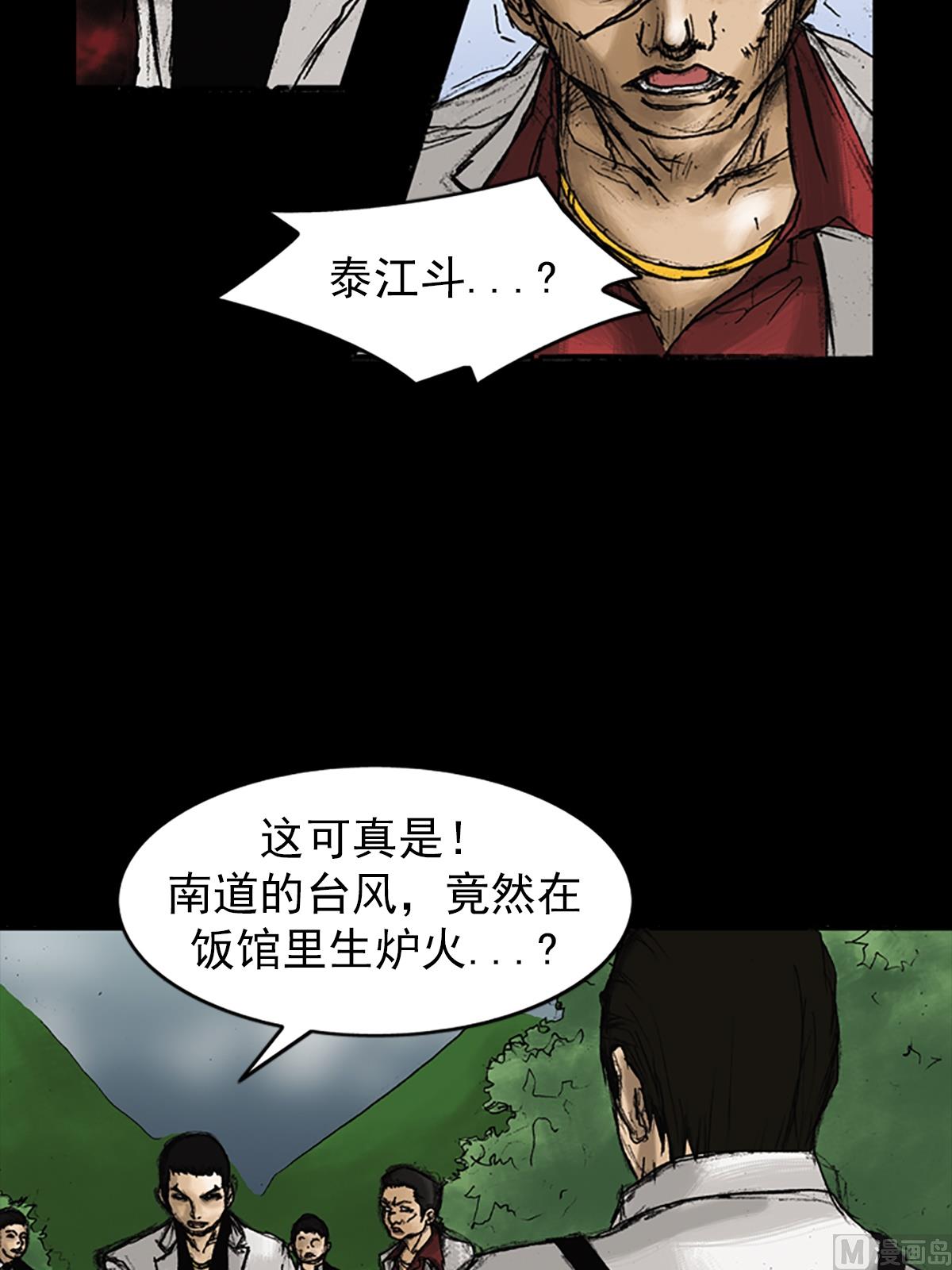 胜券在握歌曲漫画,第22话下1图