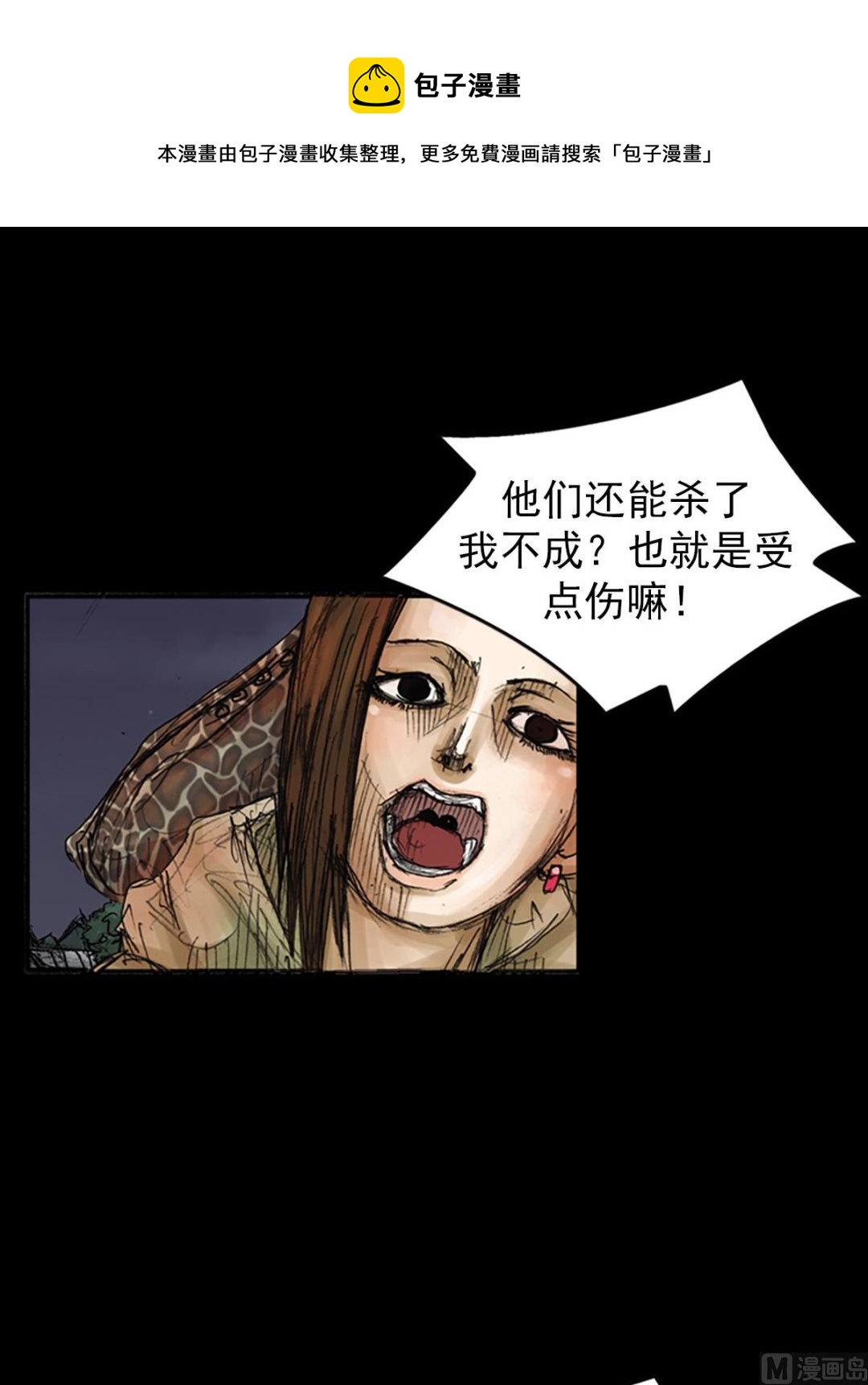 胜券在握歌曲漫画,第76话下1图