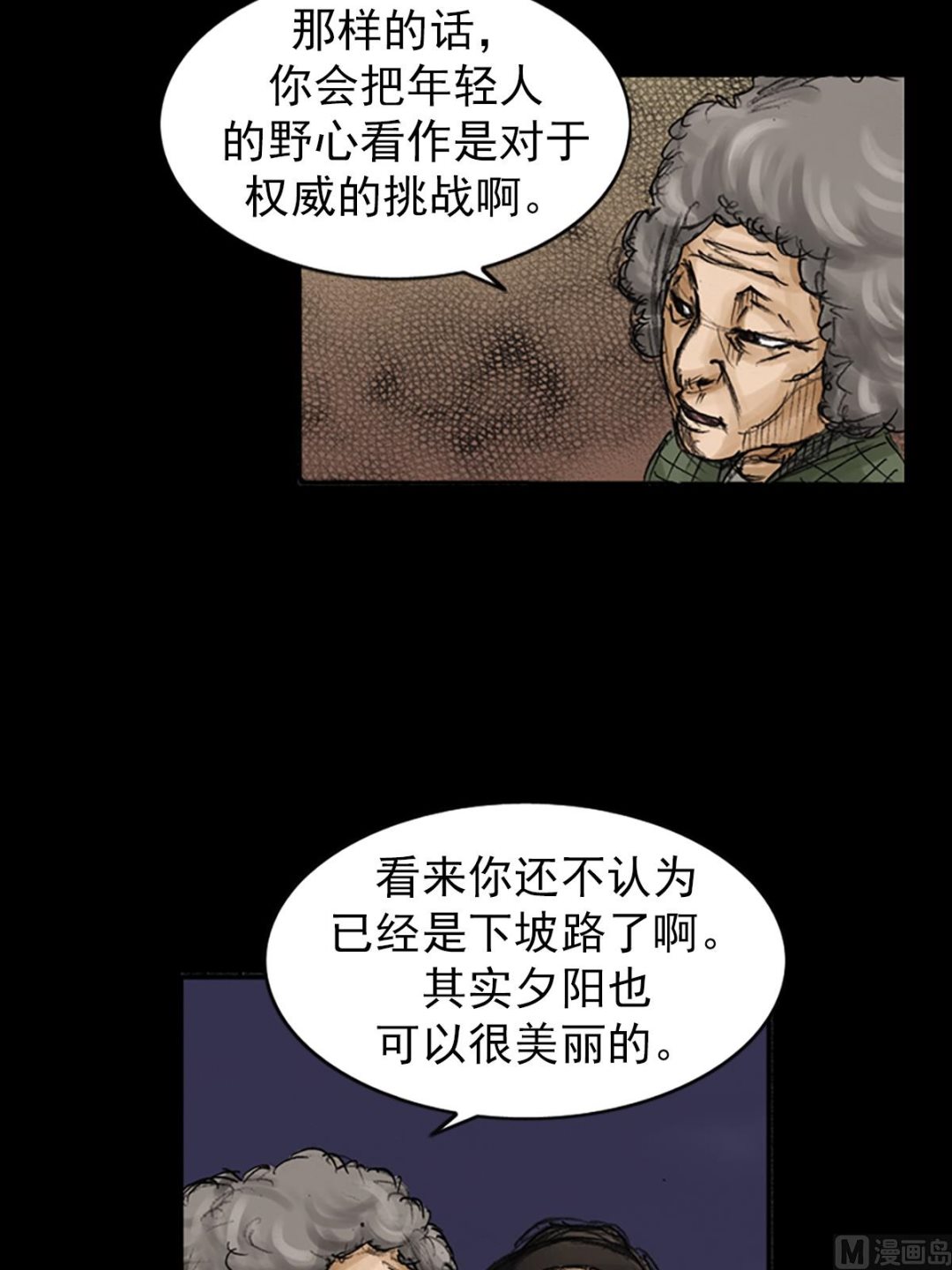 胜券在握歌曲漫画,第83话下2图