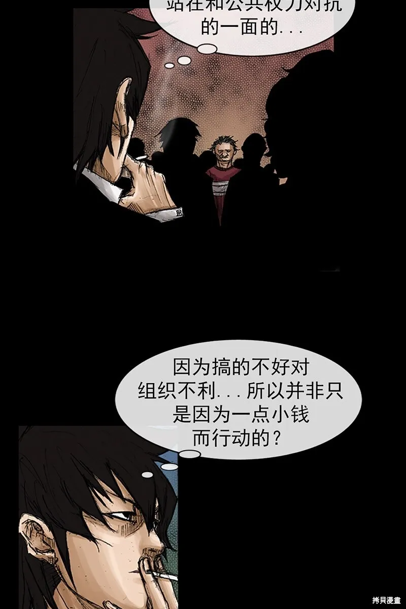 胜券在握歌曲漫画,第69话下1图
