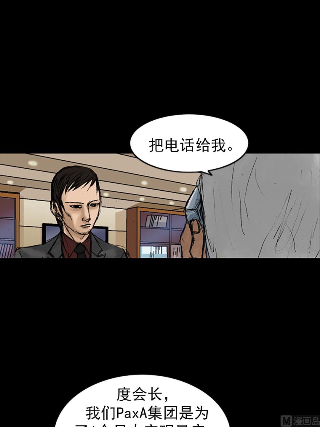胜券在握歌曲漫画,第9话上1图