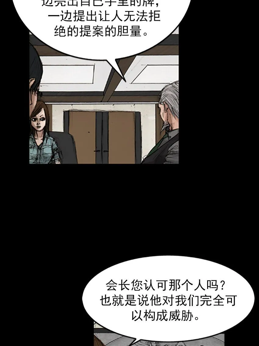 胜券在握歌曲漫画,第134话上2图