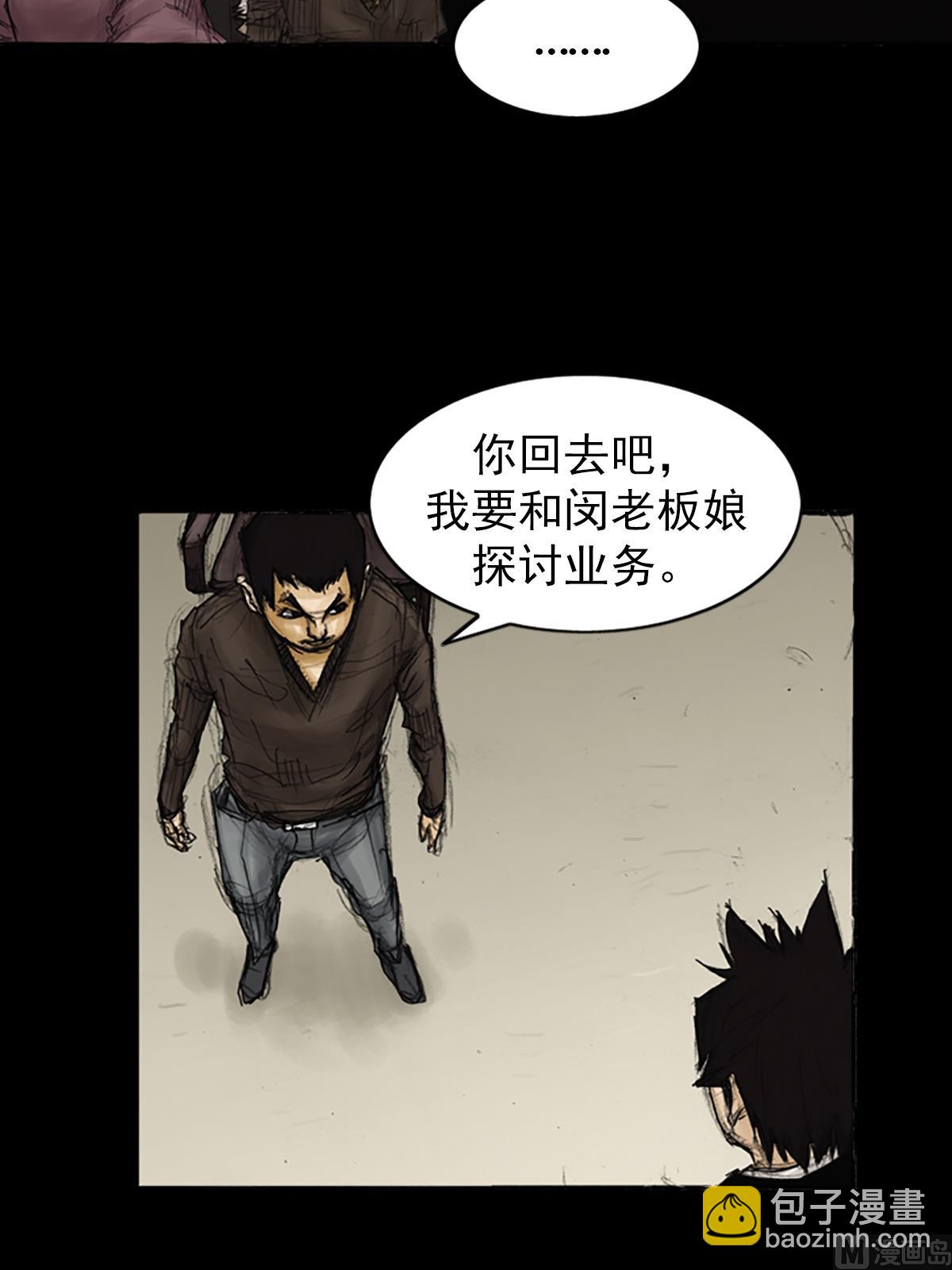 胜券在握歌曲漫画,第86话下2图