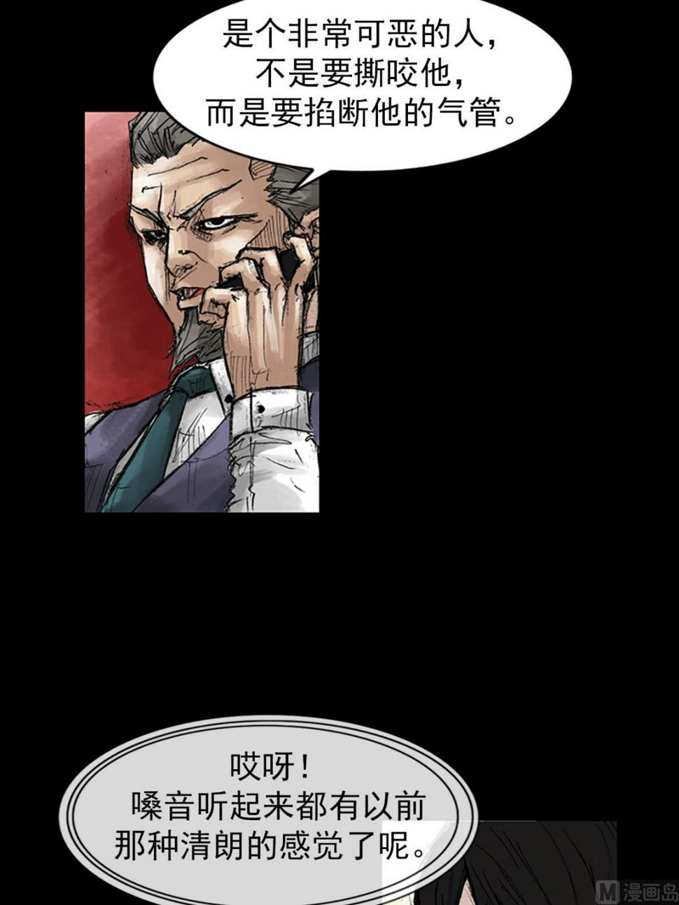 胜券在握歌曲漫画,第46话下1图