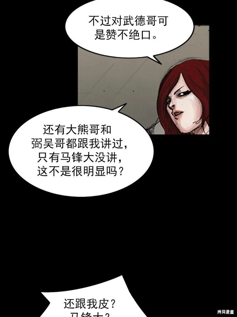 胜券在握歌曲漫画,第140话下1图