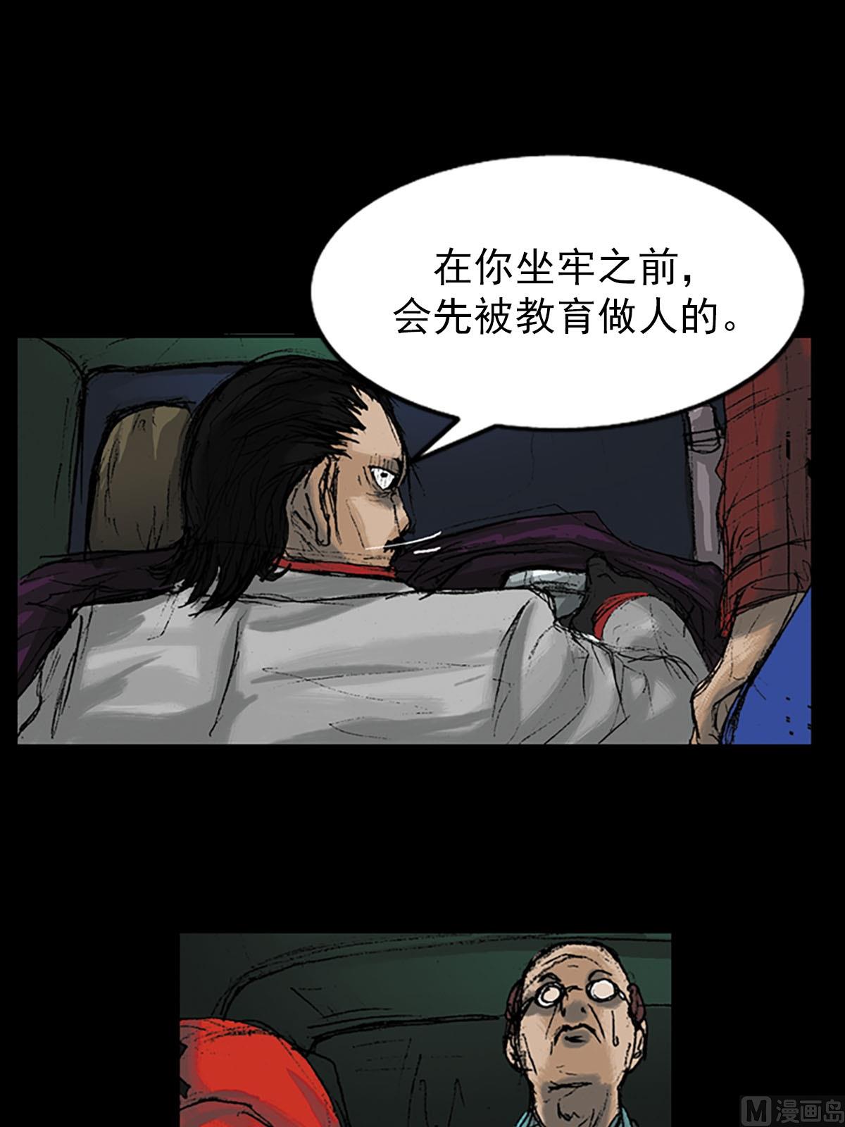 胜券在握歌曲漫画,第8话下2图