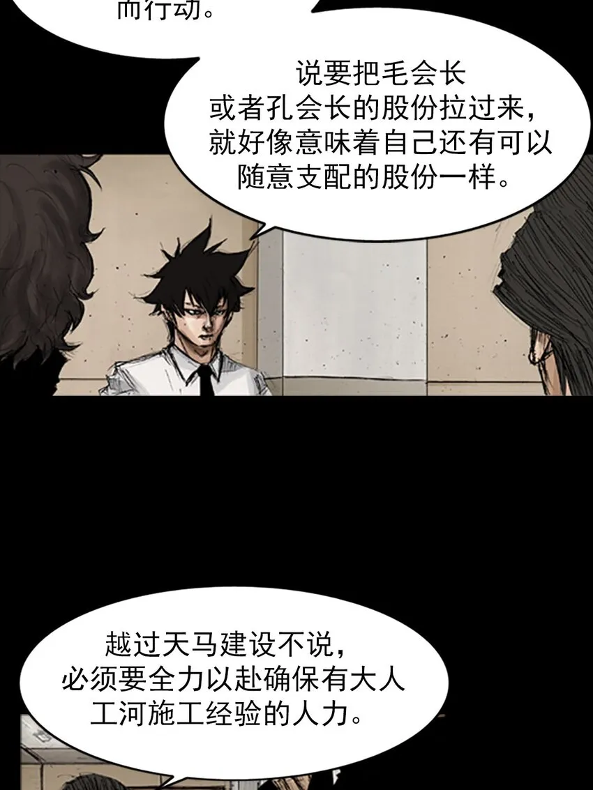 胜券在握歌曲漫画,第130话下1图