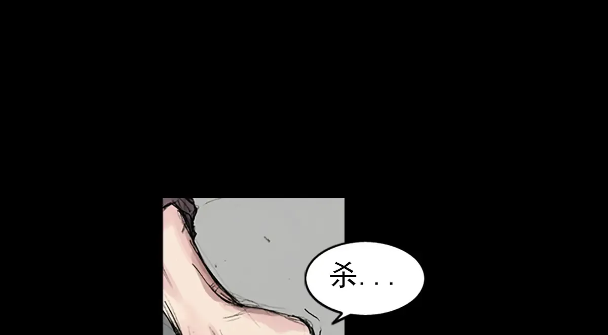 胜券在握歌曲漫画,第170话 上2图