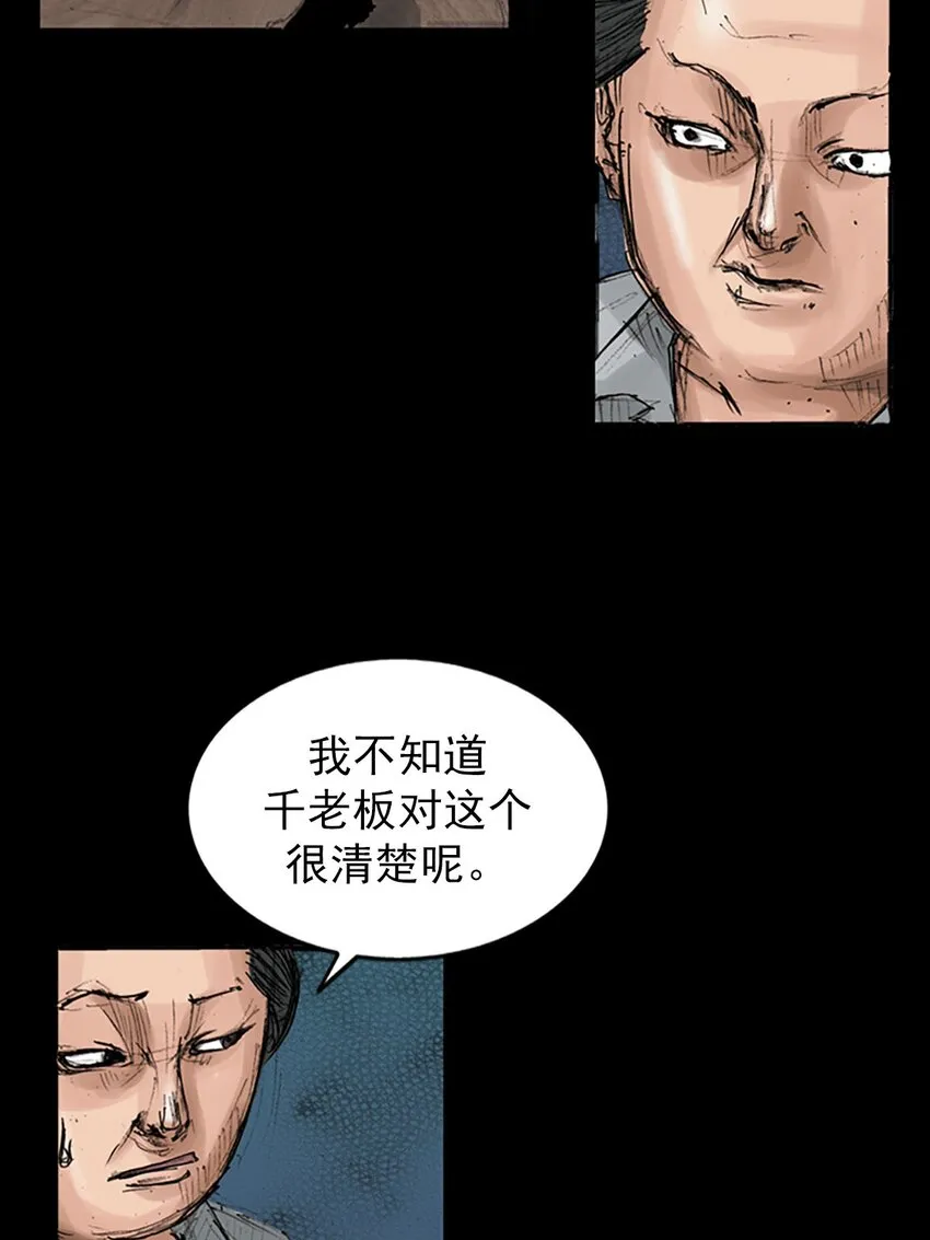 胜券在握歌曲漫画,第120话上1图