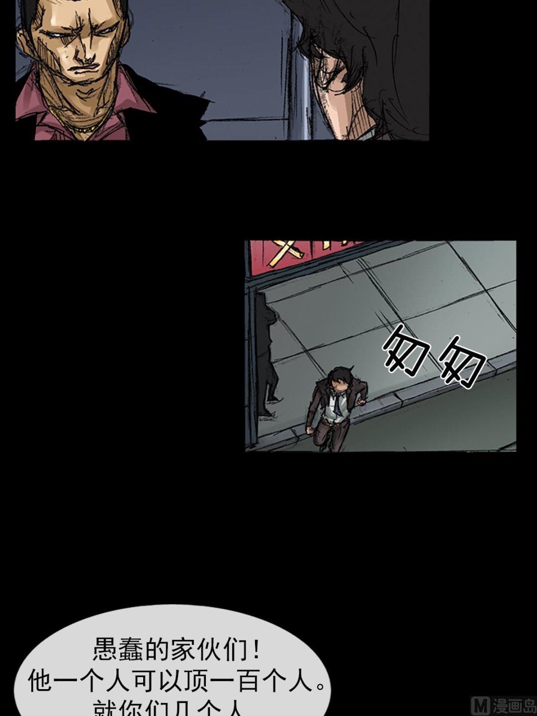 胜券在握歌曲漫画,_第58话上2图