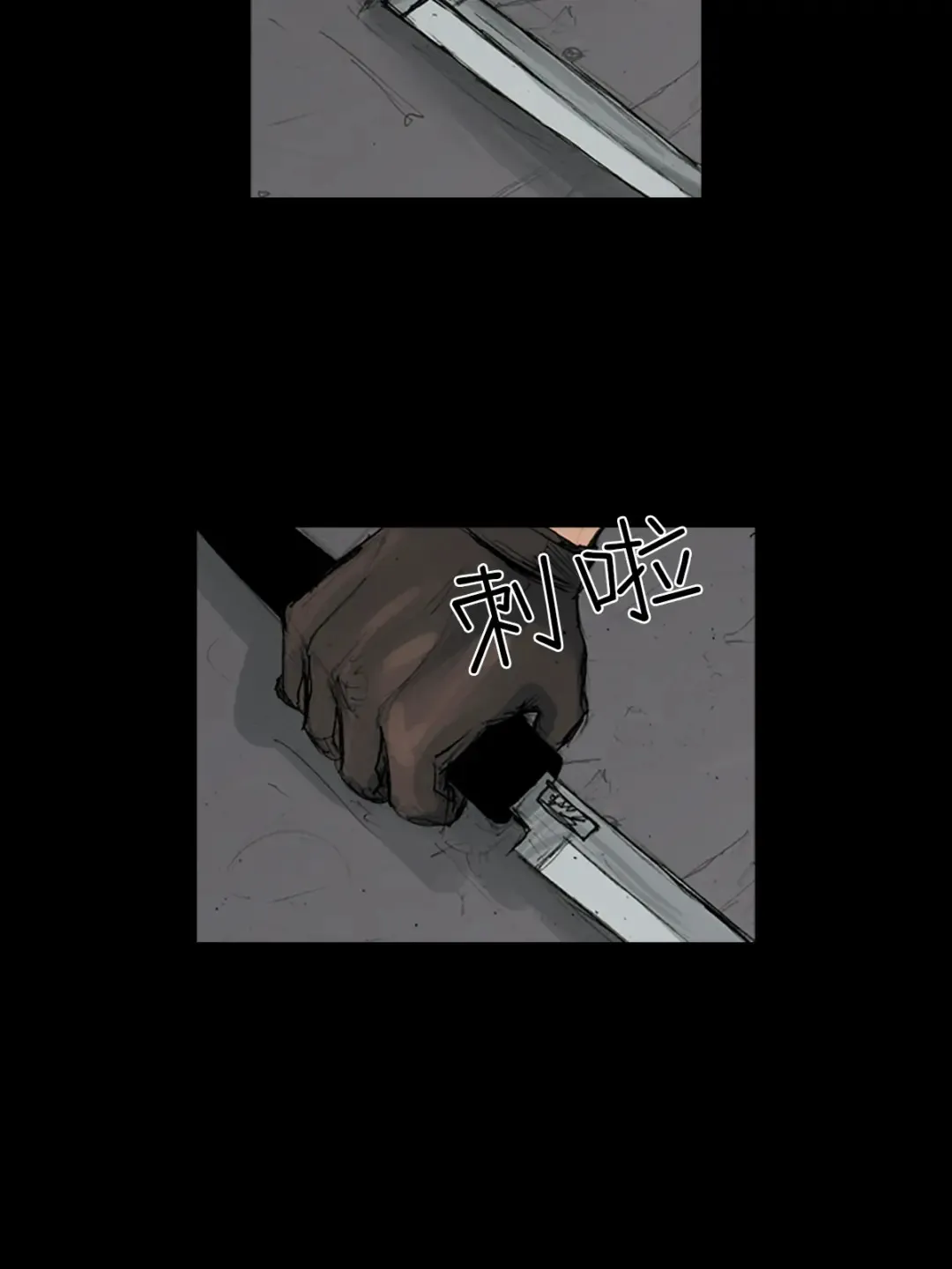 胜券在握歌曲漫画,第165话 上1图