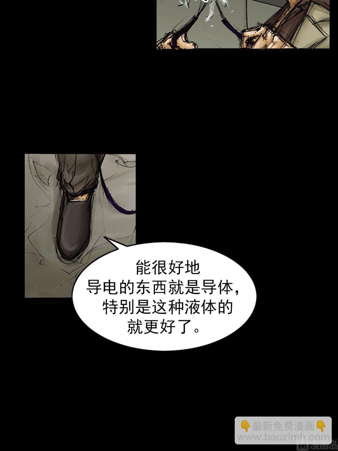 胜券在握歌曲漫画,第92话上1图