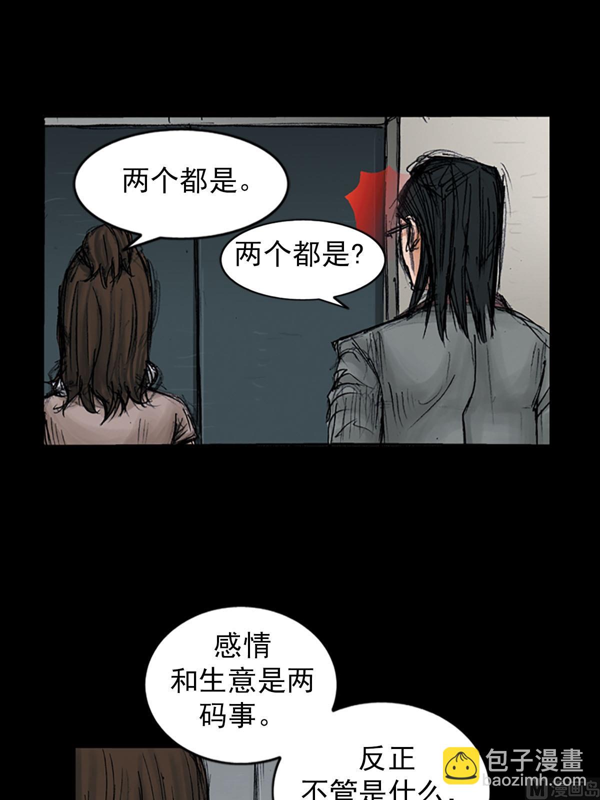 胜券在握歌曲漫画,第98话下1图