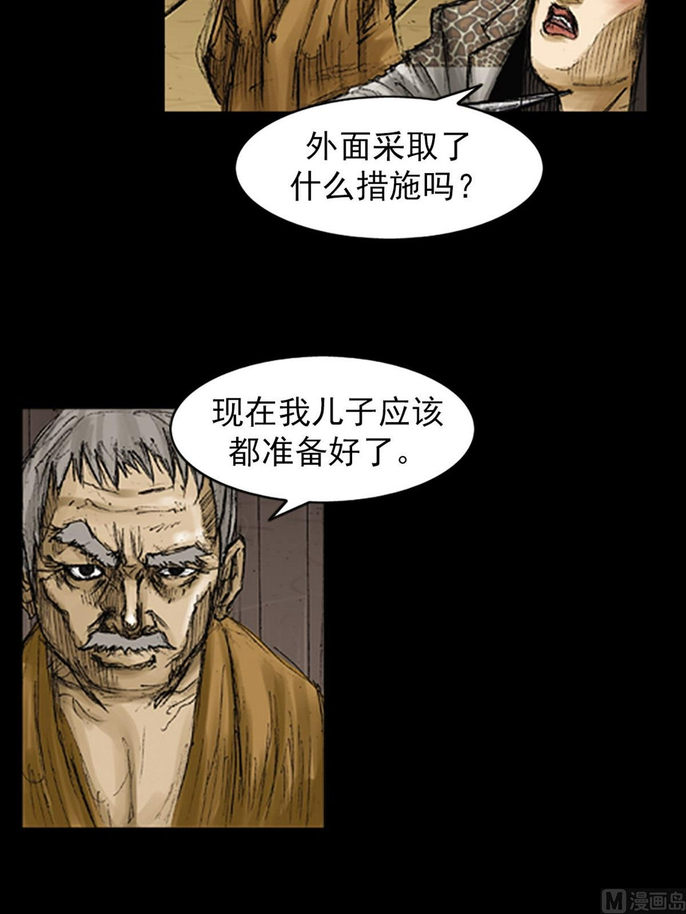 胜券在握八上数学答案人教版漫画,第74话下2图