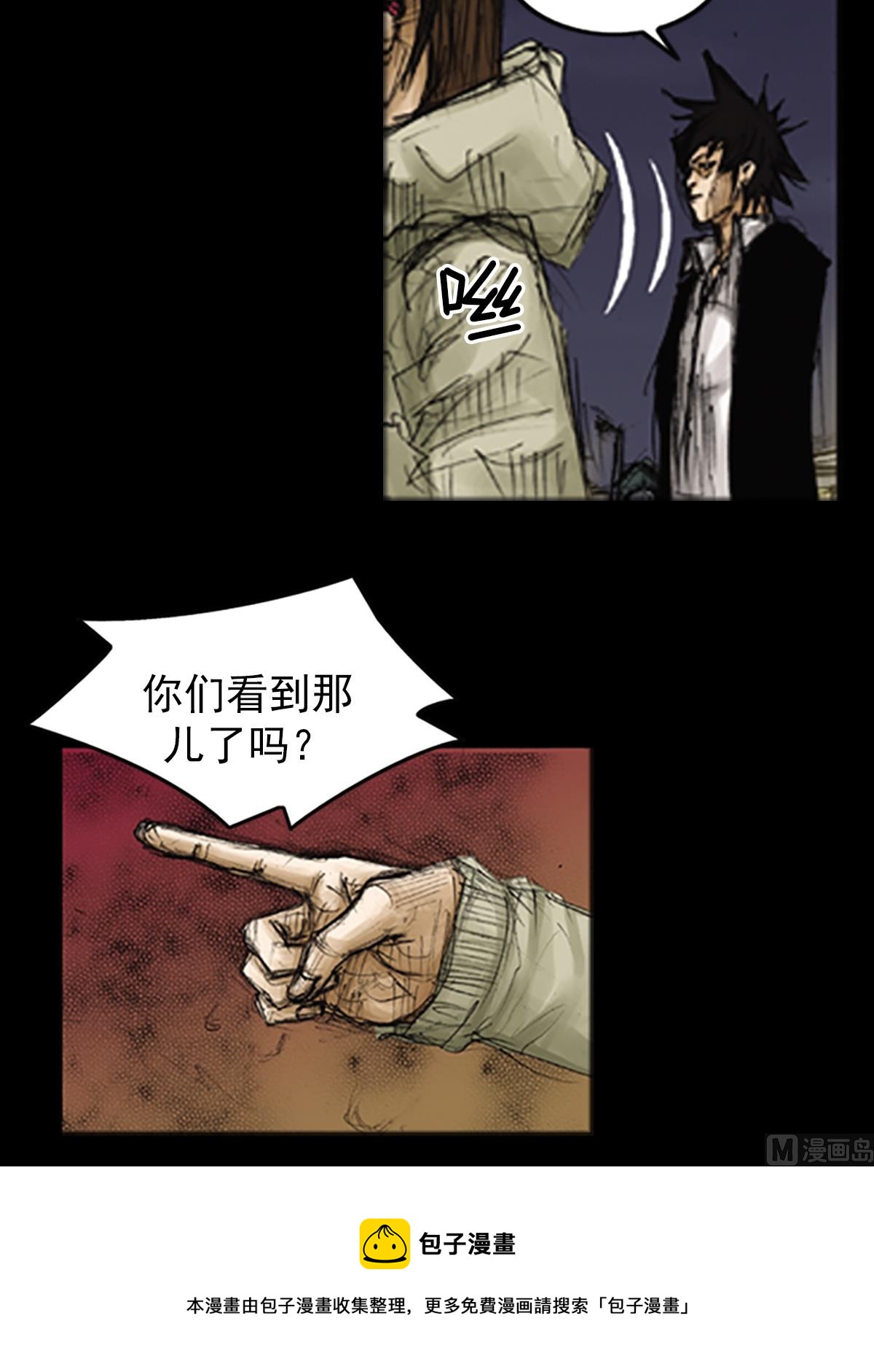 胜券在握歌曲漫画,第77话下1图