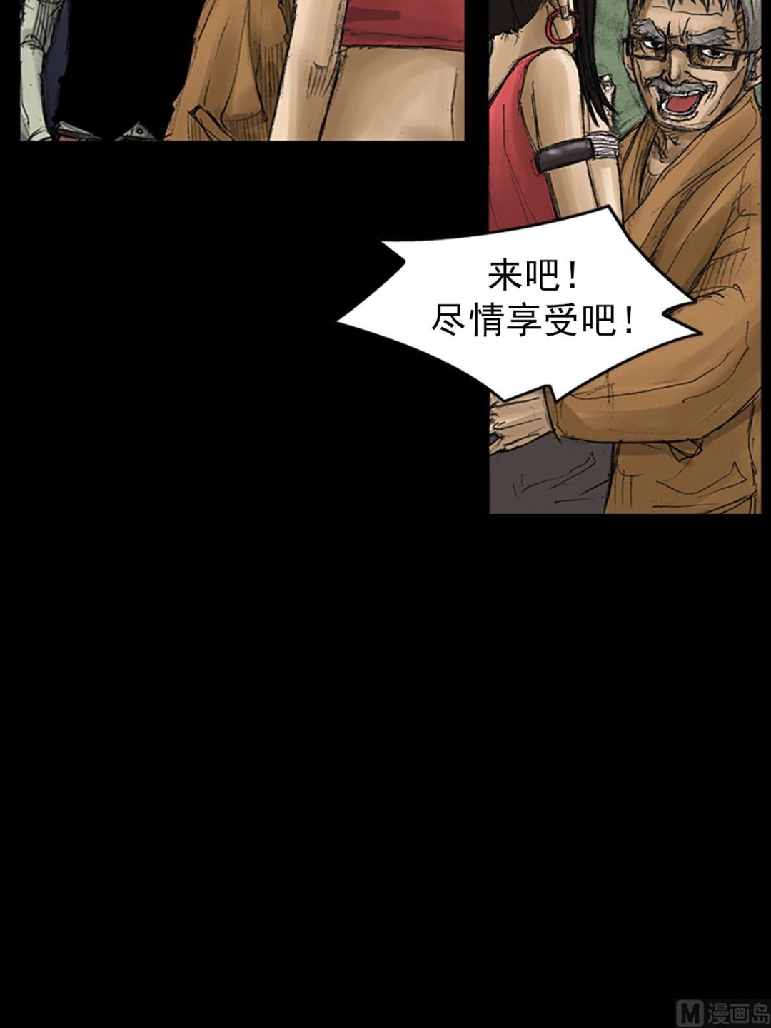 胜券在握八上数学答案人教版漫画,第59话上2图