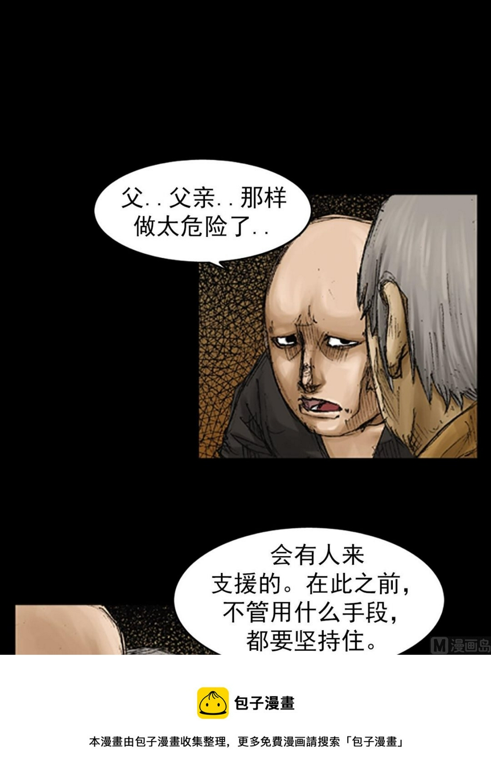 胜券在握歌曲漫画,第74话上1图