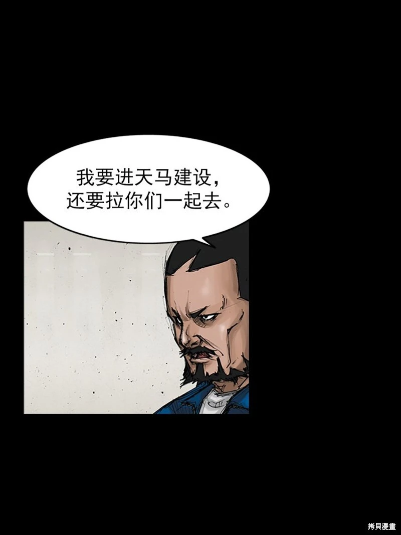 胜券在握歌曲漫画,第145话下2图