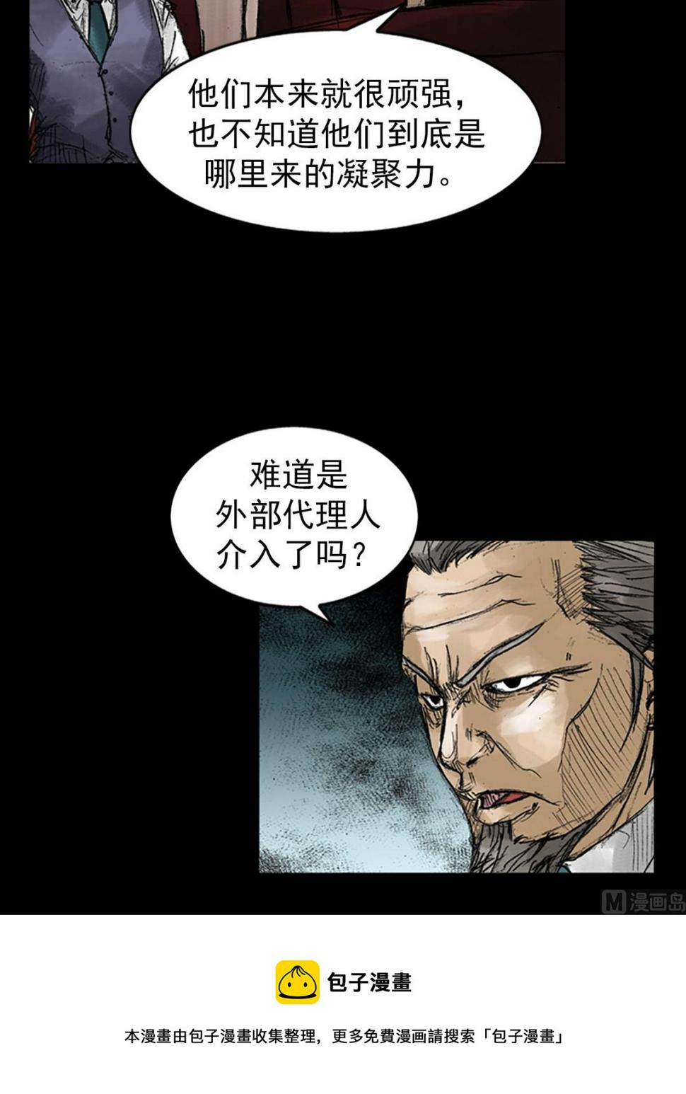 胜券在握歌曲漫画,第46话下1图