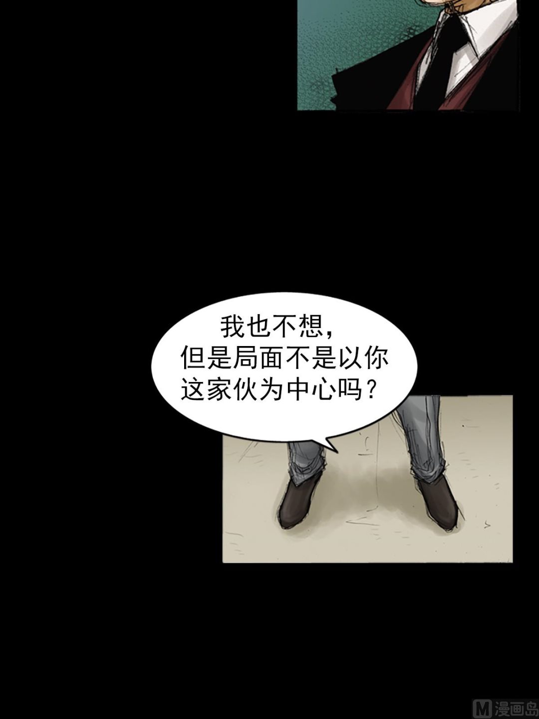 胜券在握歌曲漫画,第86话下1图