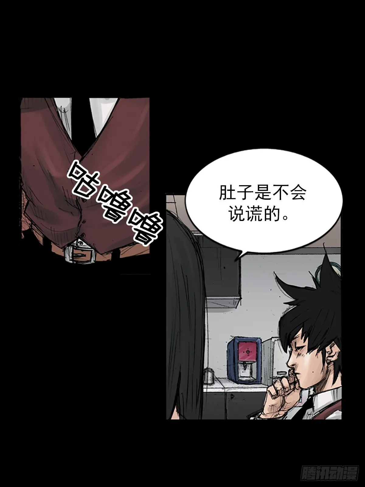 胜券在握歌曲漫画,第118话上2图