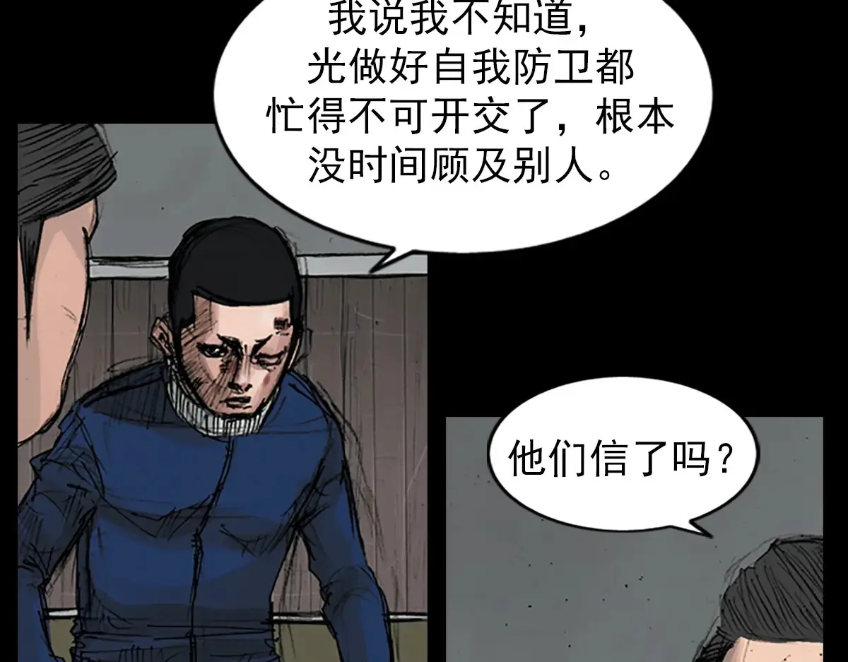 胜券在握歌曲漫画,第166话上1图