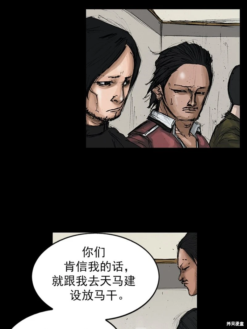 胜券在握歌曲漫画,第145话下1图