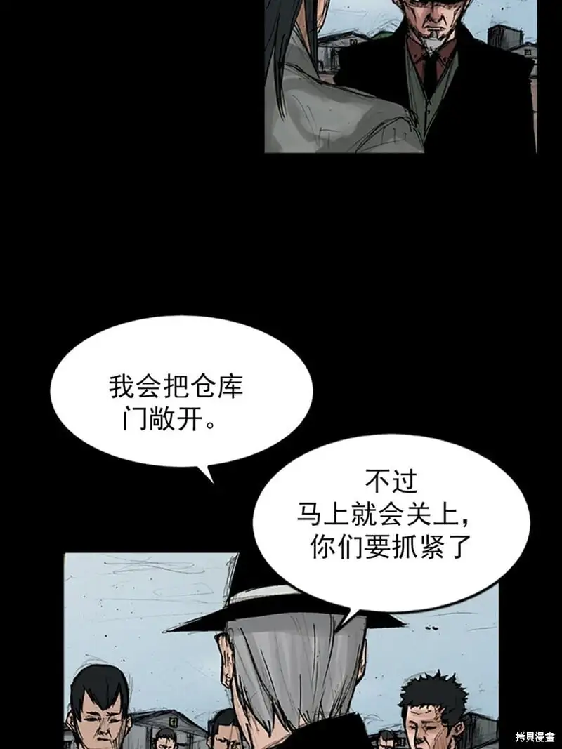 胜券在握酒业有限公司漫画,第146话下1图