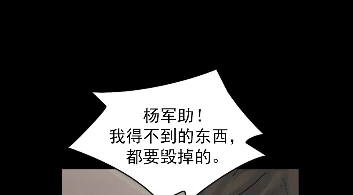 胜券在握歌曲漫画,第173话 下2图