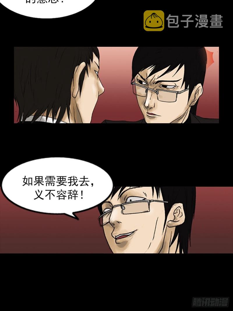 胜券在握歌曲漫画,第7话上1图