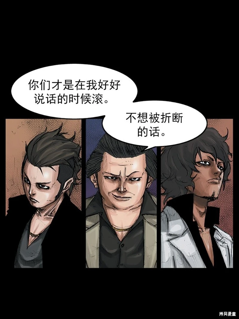 胜券在握歌曲漫画,第151话下1图