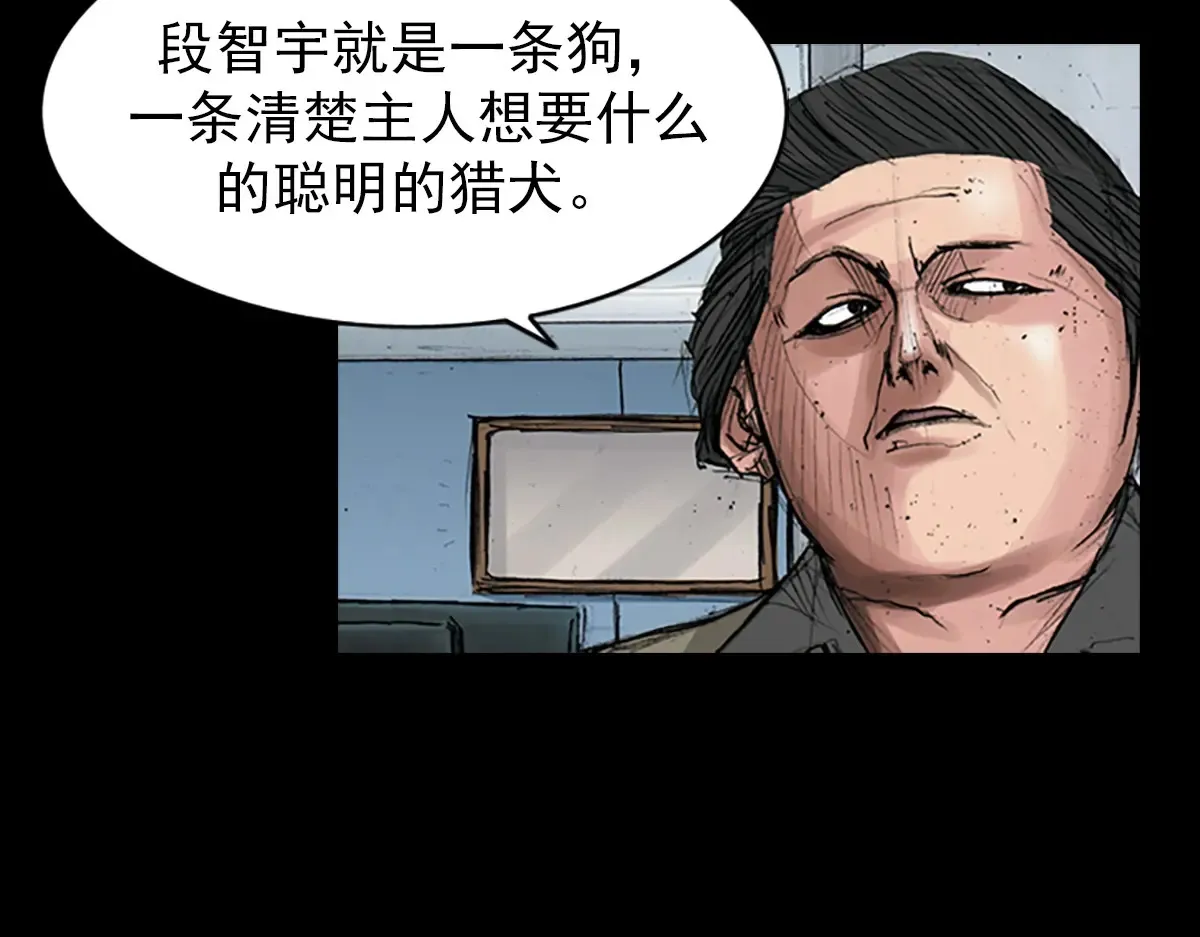 胜券在握歌曲漫画,第170话 上1图