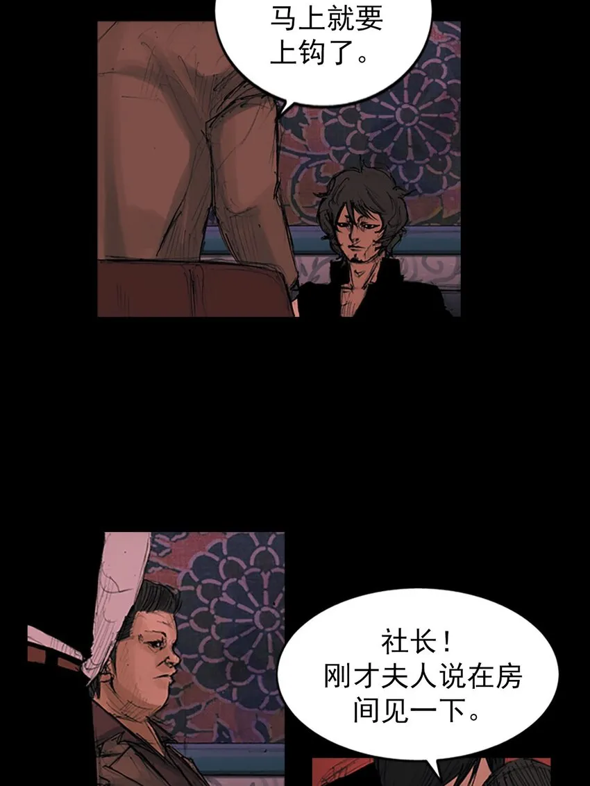 胜券在握歌曲漫画,第124话下2图